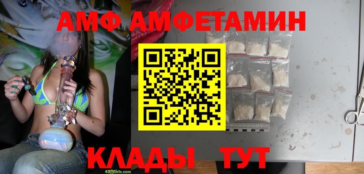 АМФ 98% Заринск