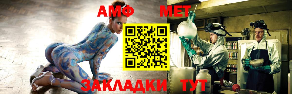 АМФЕТАМИН VHQ  Amphetamine  Заринск  АМФЕТАМИН  Вход с VPN 
