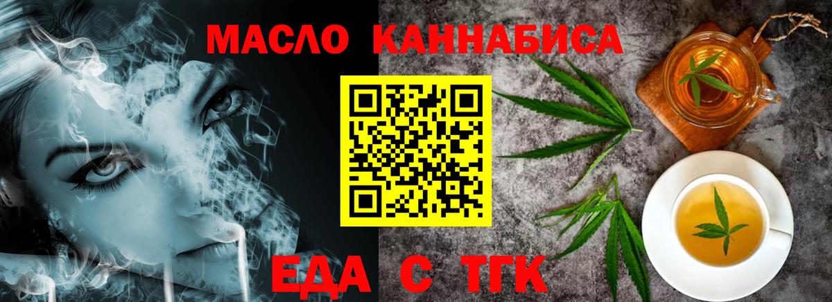 Cannafood конопля  Вход с VPN  Заринск 