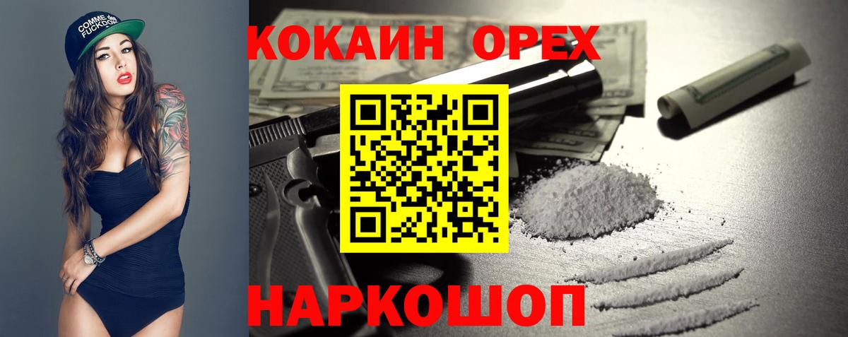 КОКАИН Columbia  где купить наркотик  Вход с VPN  Заринск  КОКАИН 97% 