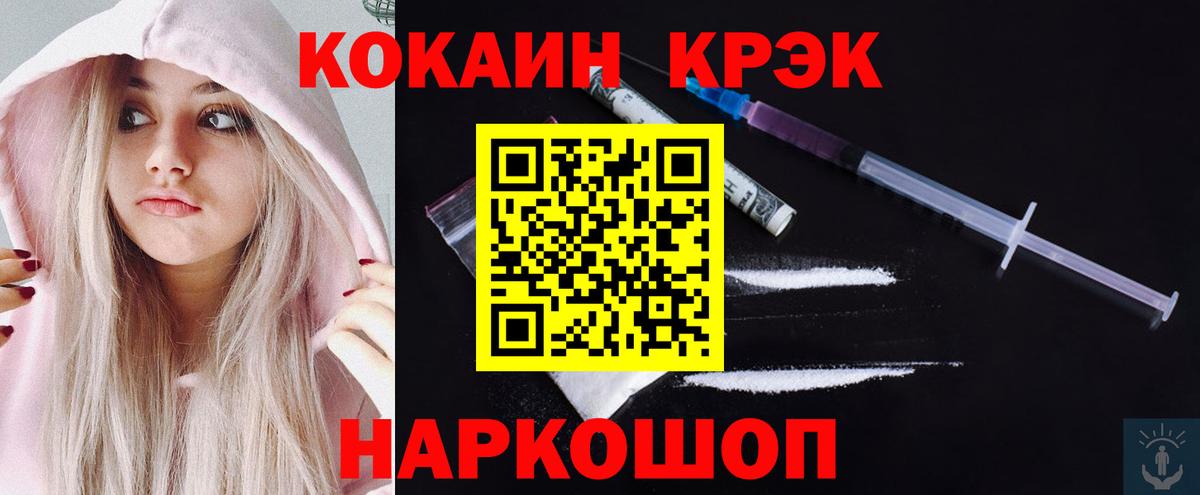 КОКАИН Fish Scale Заринск