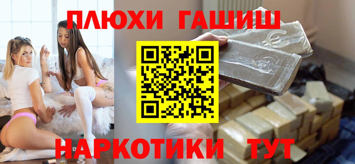 Гашиш гашик Заринск
