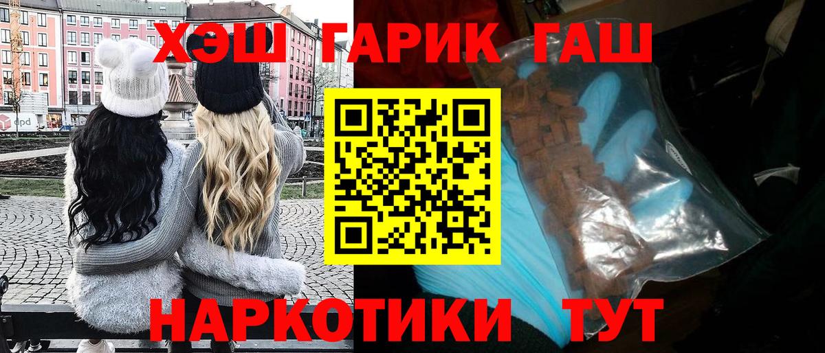 Гашиш убойный  Вход с VPN  Заринск  ГАШ гарик 