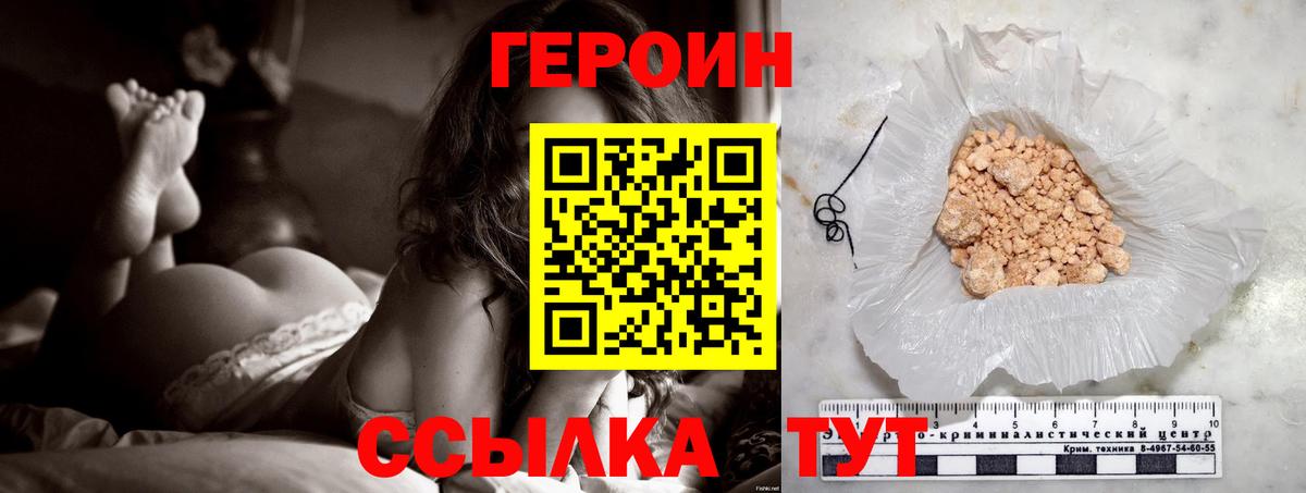 Героин хмурый  Героин  Заринск  Вход с VPN 