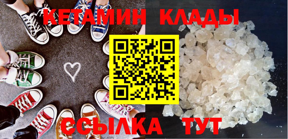   как войти  КЕТАМИН ketamine  Вход с VPN  Кетамин VHQ  Заринск 