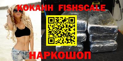 кокаин премиум Лесосибирск