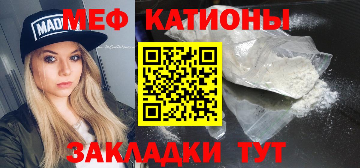 МЯУ-МЯУ VHQ  МЯУ-МЯУ  blacksprut   Вход с VPN  МЕФ  МЯУ-МЯУ мука  Заринск 