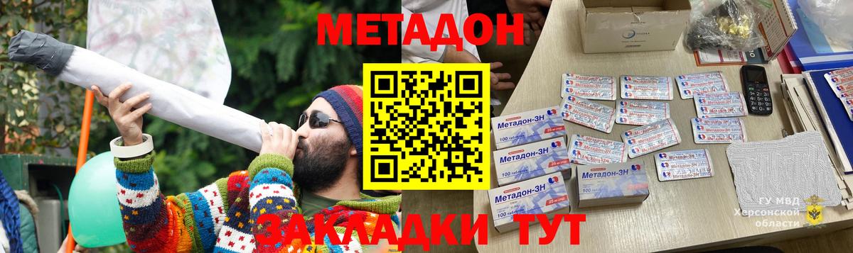 Заринск  МЕТАДОН VHQ  МЕТАДОН белоснежный  Вход с VPN 