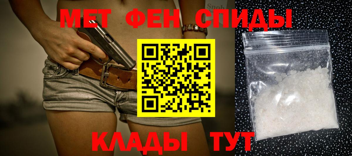 МЕТАМФЕТАМИН Methamphetamine  Вход с VPN  Заринск 