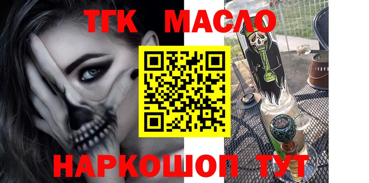Заринск  ТГК вейп  Вход с VPN 